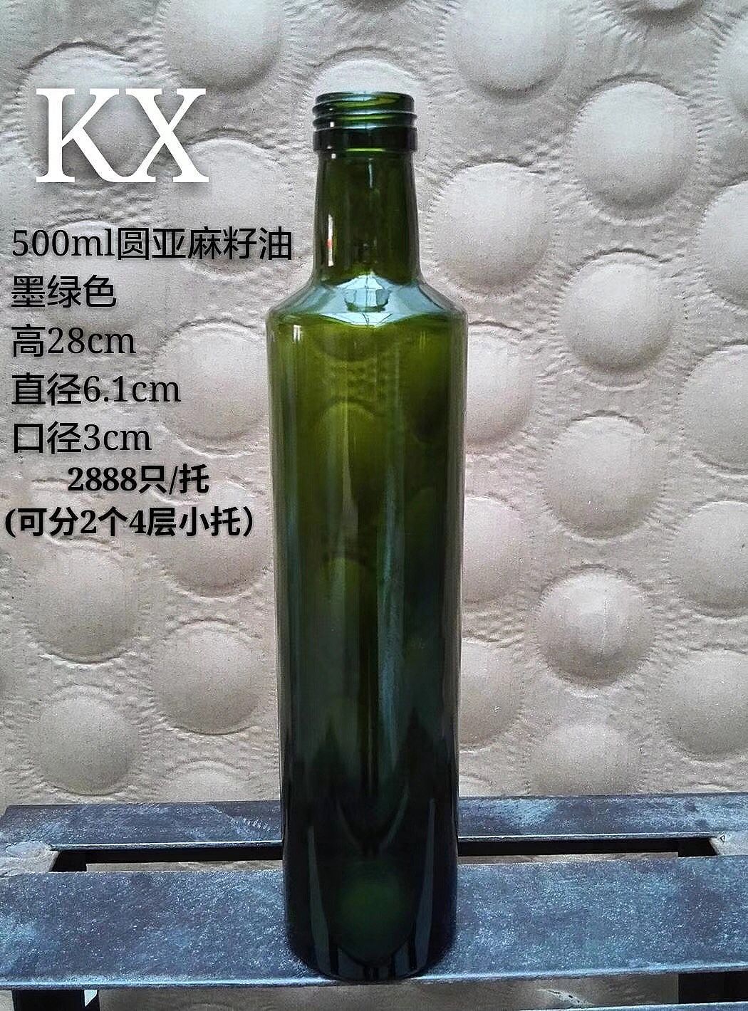 500毫升橄欖油瓶，亞麻籽油玻璃瓶
